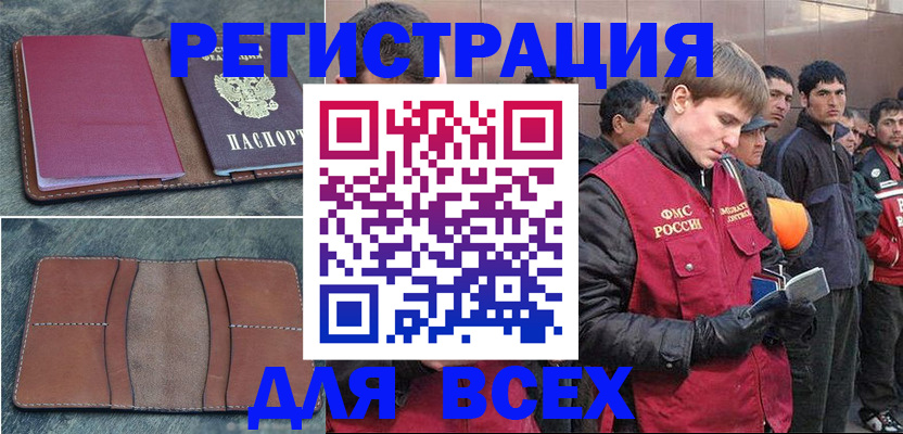 прописка в Петровске