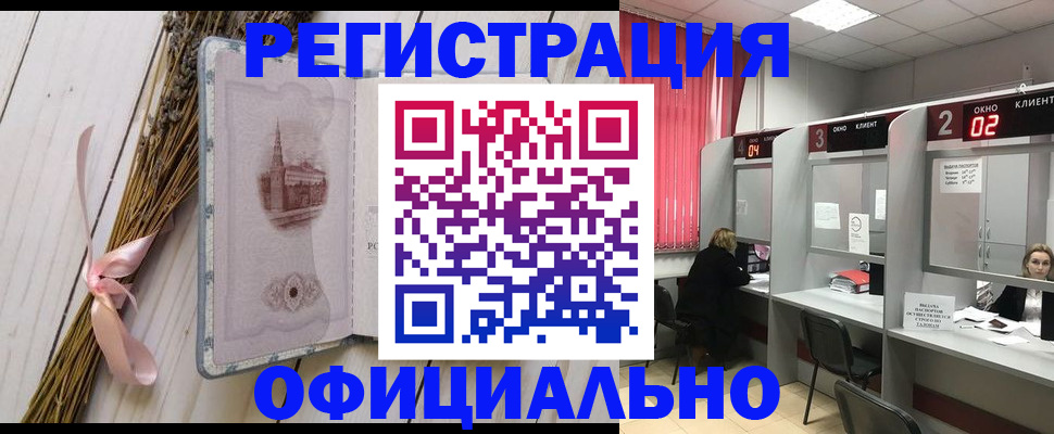 прописка регистрация в Петровске