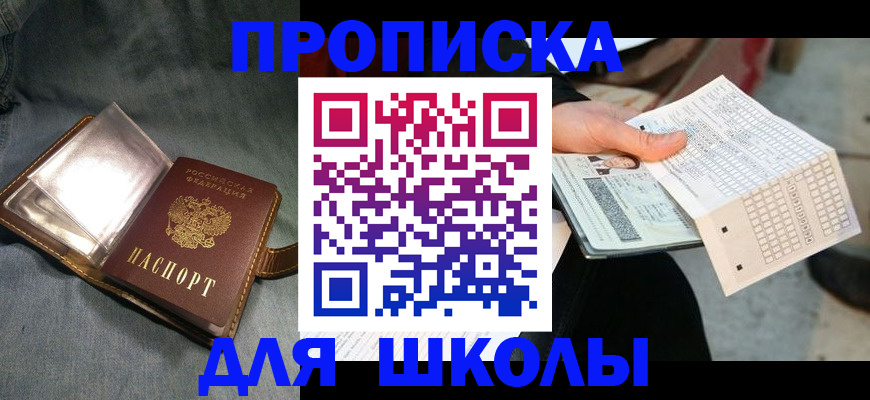 временная регистрация недорого в Петровске